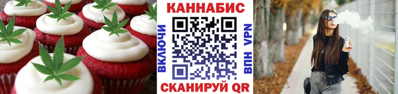 Canna-Cookies конопля Ялта