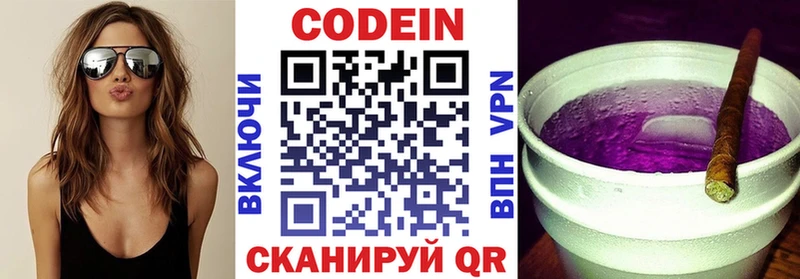 ОМГ ОМГ зеркало  дарнет шоп  Ялта  Кодеиновый сироп Lean напиток Lean (лин) 