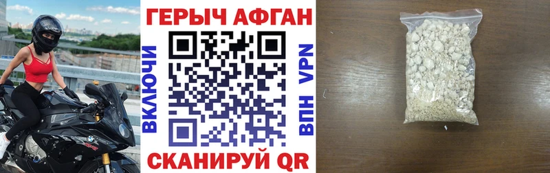 ГЕРОИН VHQ  закладки  Ялта 