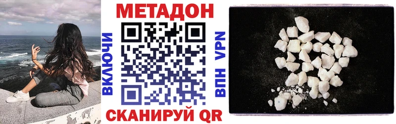 МЕТАДОН methadone  что такое   Ялта 