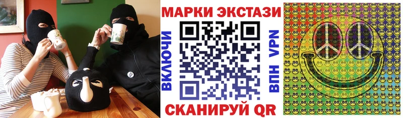 Марки 25I-NBOMe 1,8мг  Ялта 